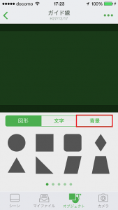 キャプチャ_背景