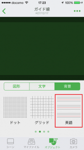 キャプチャ_英語