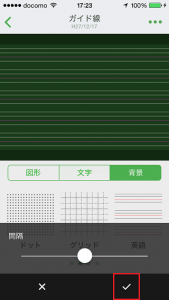 キャプチャ_チェック