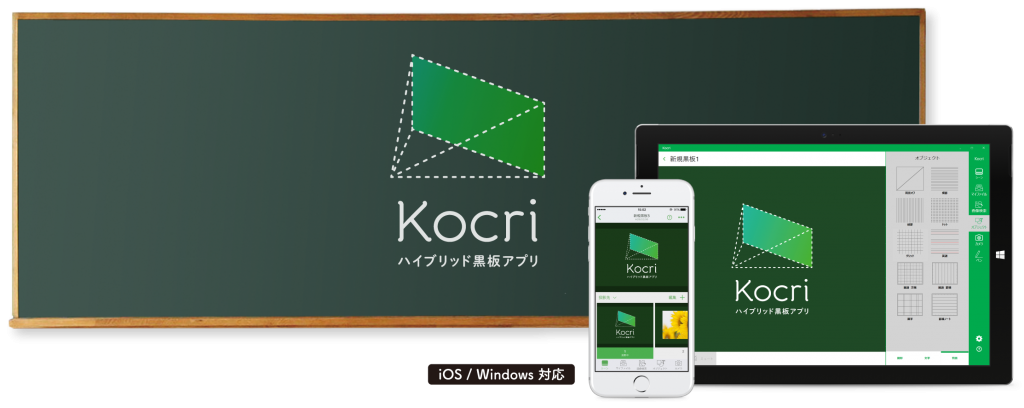 Kocri for Windows