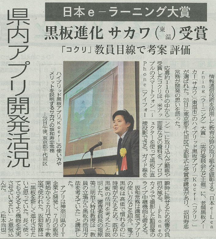 20151030 愛媛新聞16面