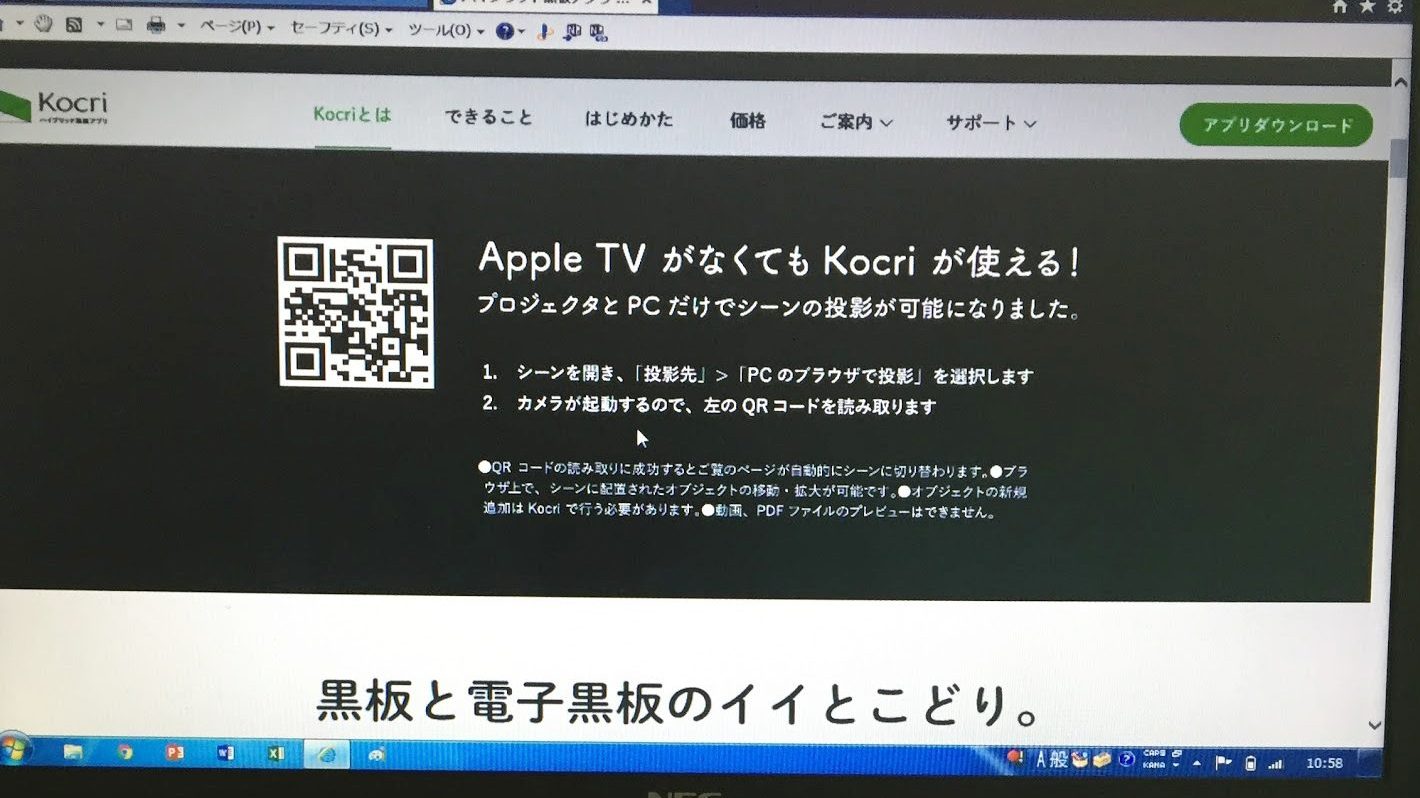 サイトにアクセスします
