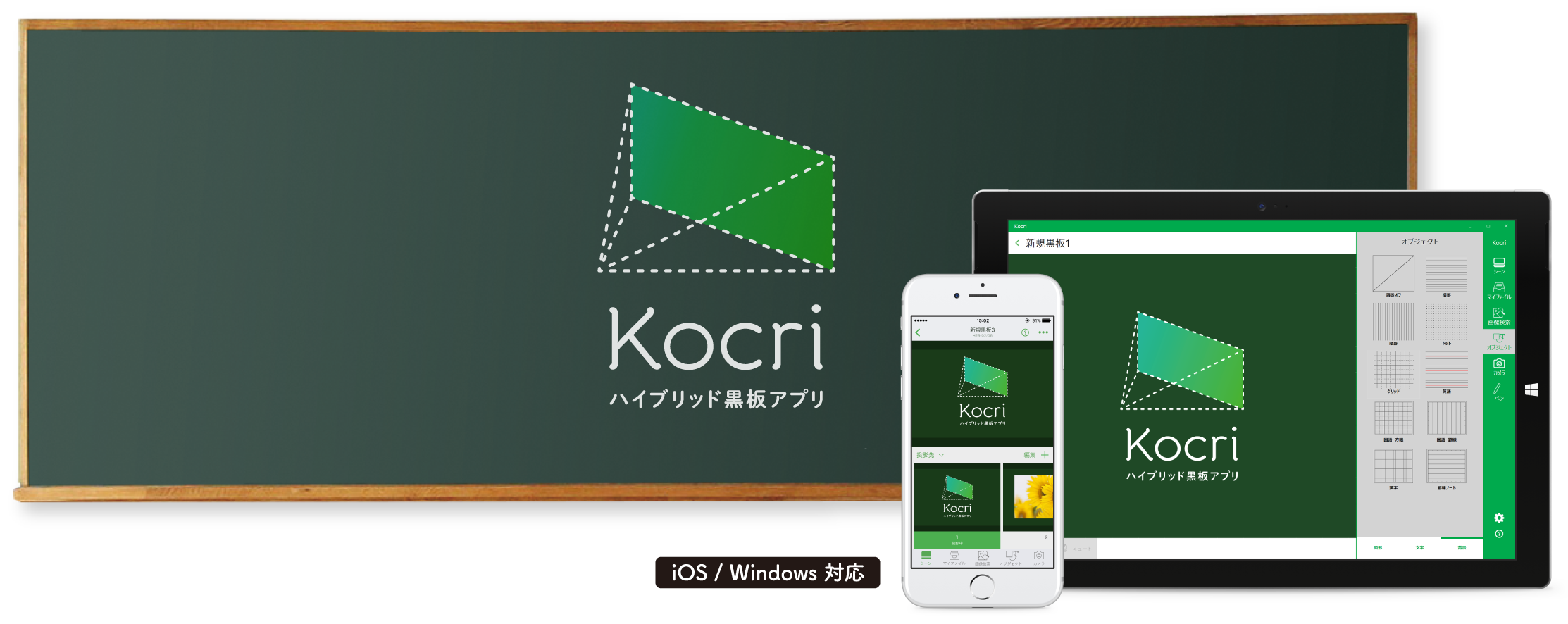 Kocri for Windows