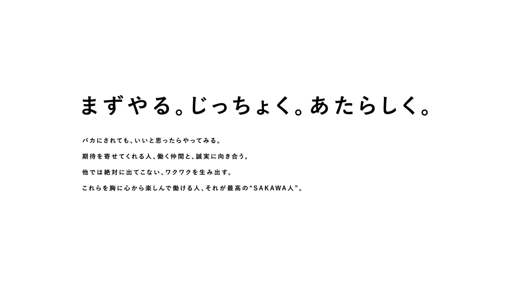 行動指針