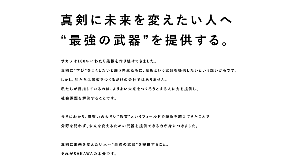 企業理念