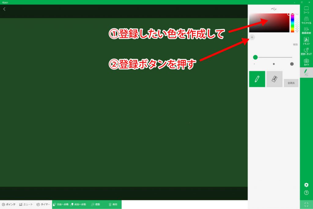 Kocri for Windows_ver4バージョンアップ