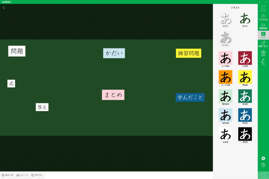 Kocri for Windows_ver4バージョンアップ
