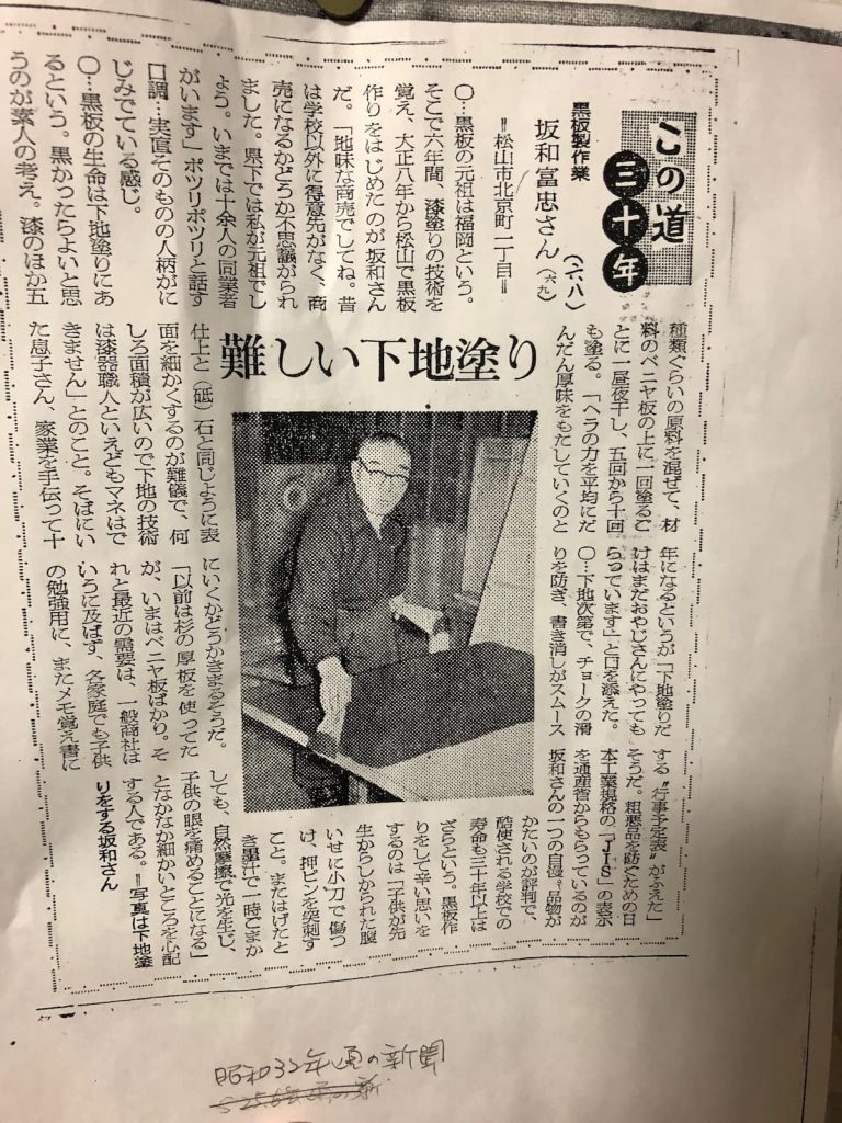 昔の新聞
