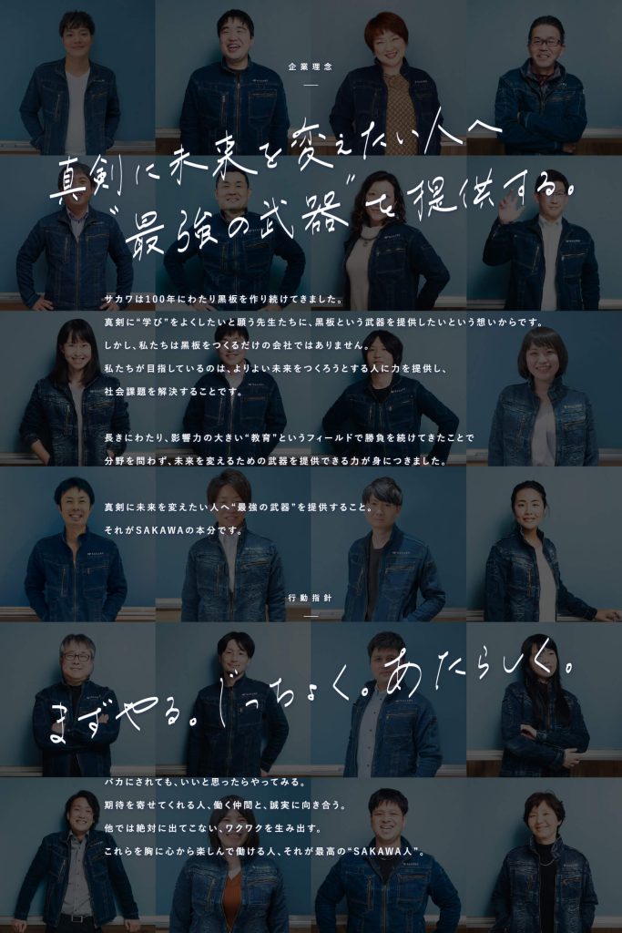 真剣に未来を変えたい人へ“最強の武器“を提供する。