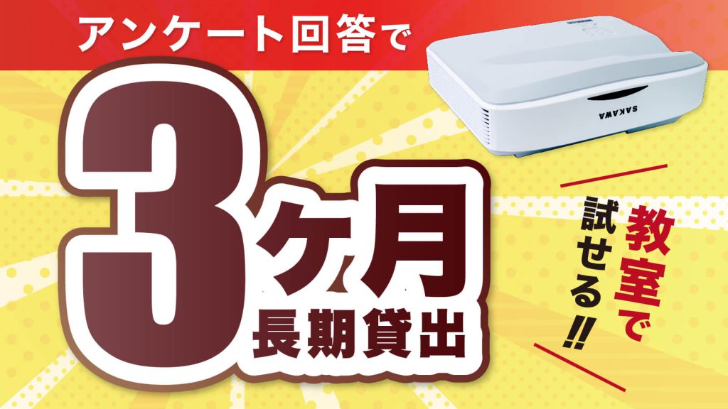 ワイード3ヶ月長期貸出特典
