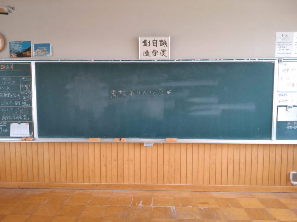 生徒さんから、黒板ありがとうのメッセージ1