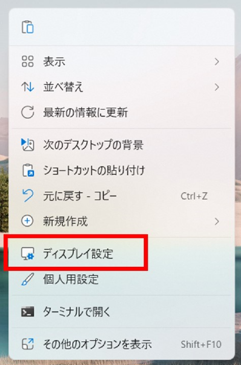 【方法解説】PCを右クリック>ディスプレイ設定>ディスプレイの解像度>1920×720