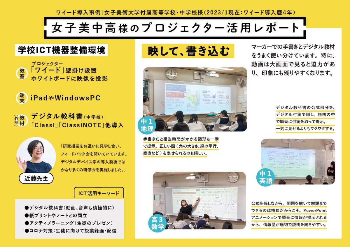 【画像１枚で読む】導入事例レポート