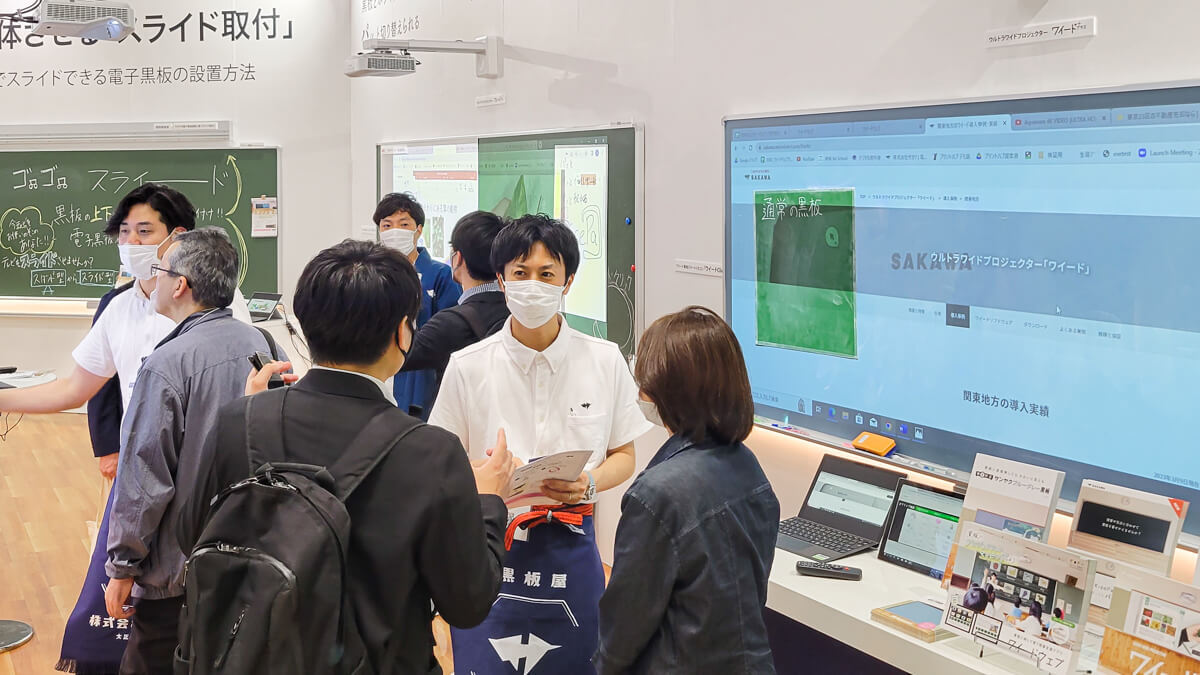 EDIX東京2023_サカワの老舗黒板屋ブース_接客
