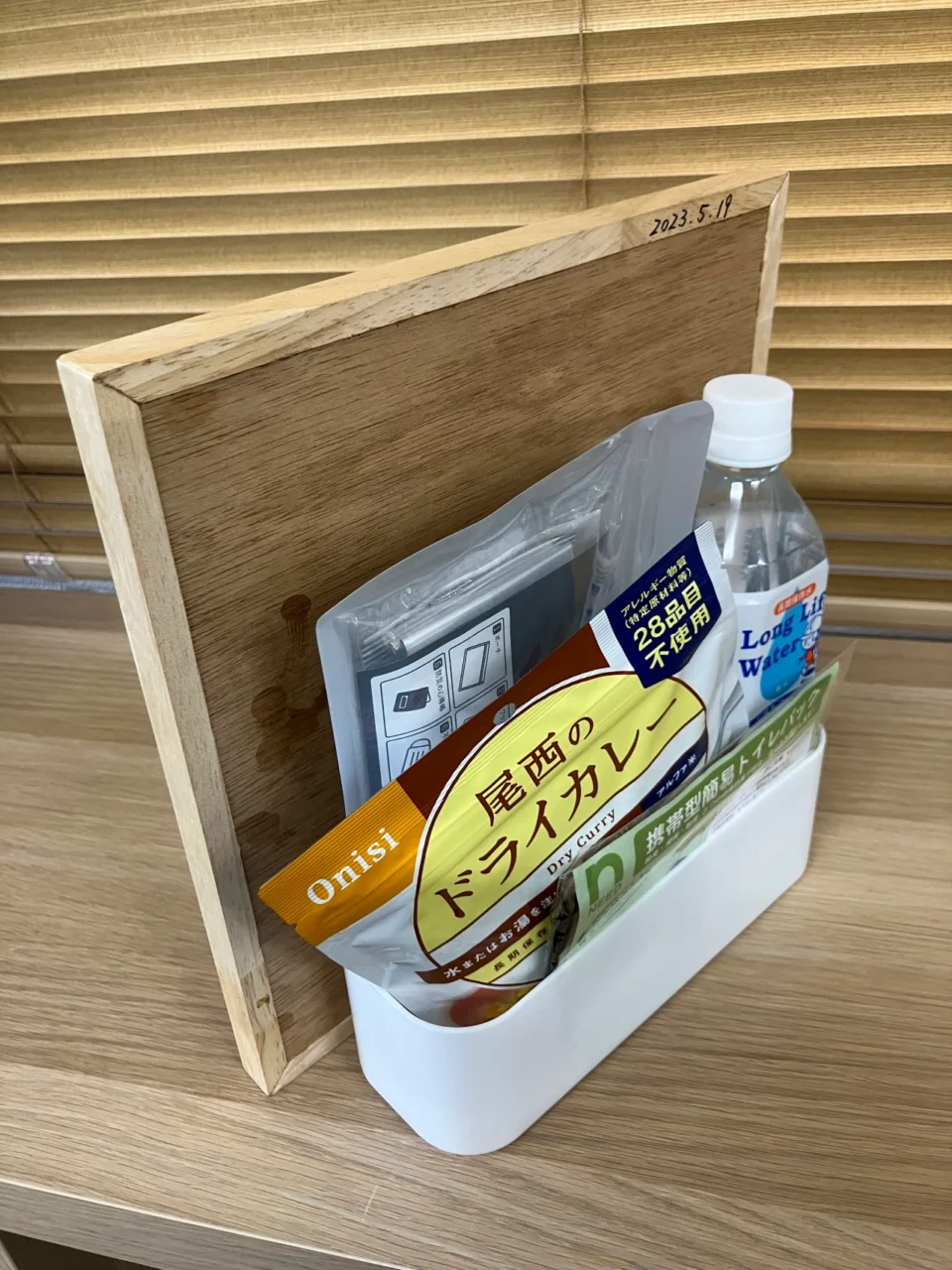 総務の「安・正・守」1月号