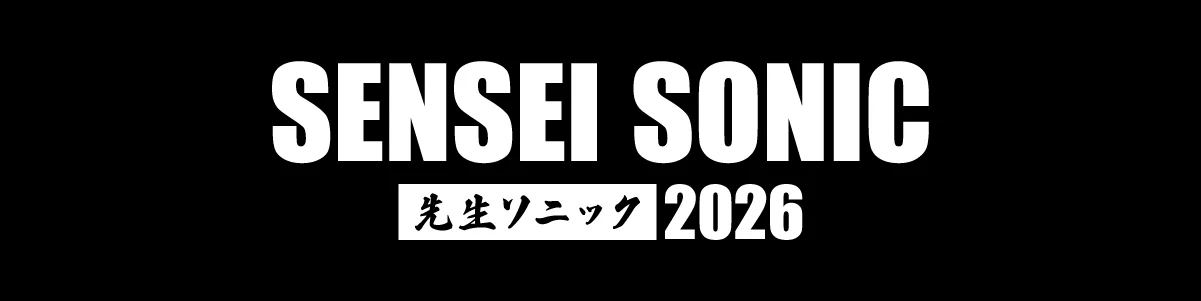先生ソニック