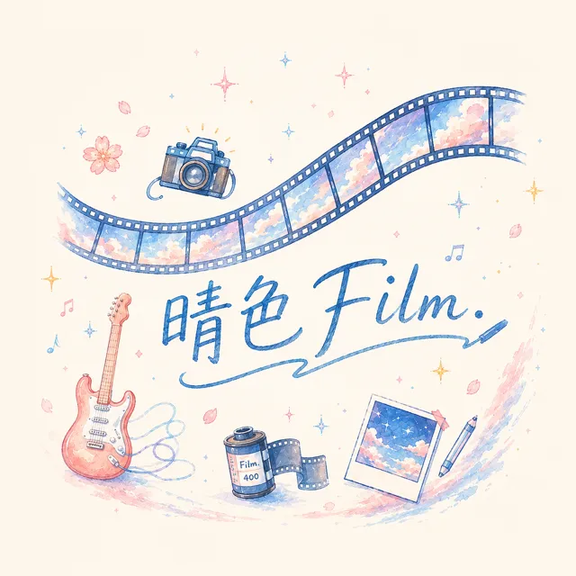 晴色Film._先生ソニック2026