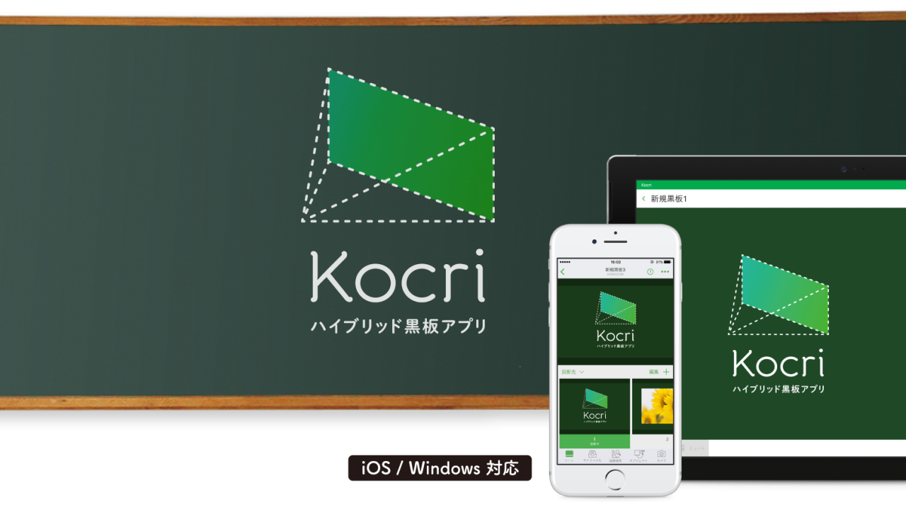 Kocri for Windows