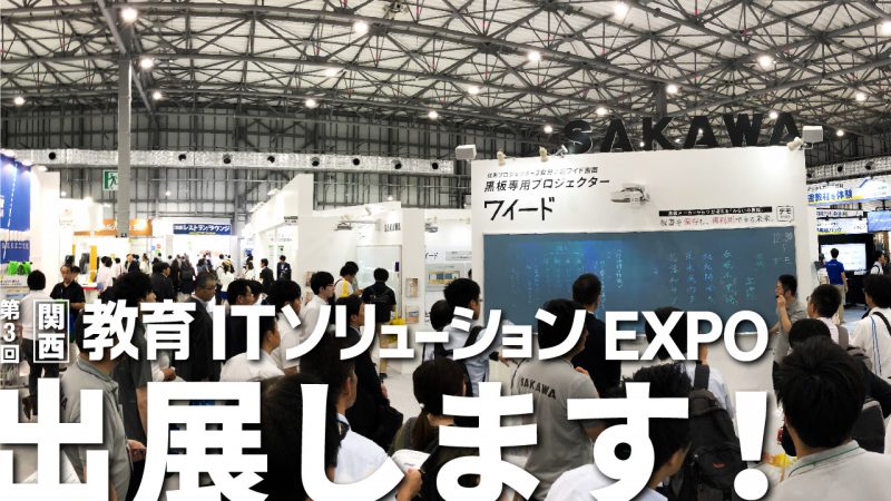 EDIXK2019アイキャッチ
