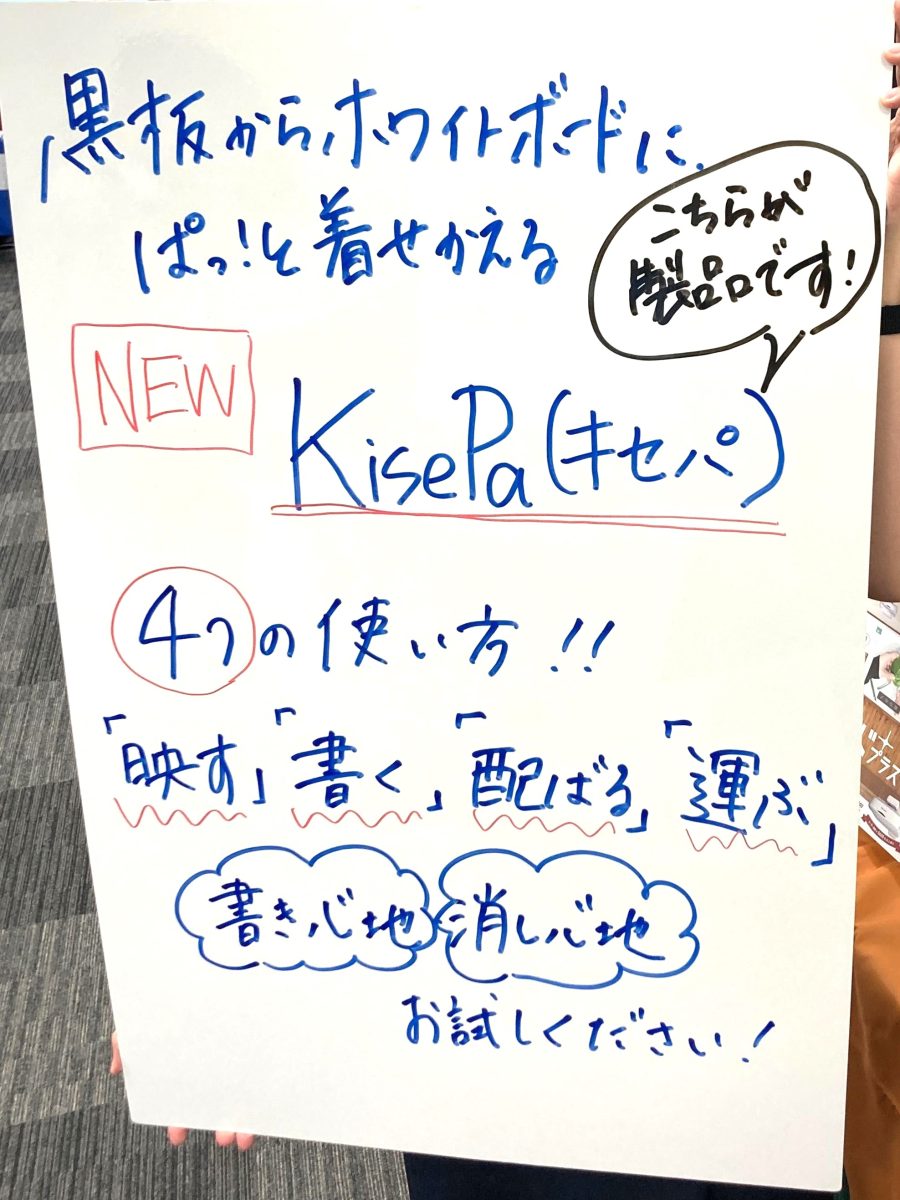 KisePaにマーカーで書き込んでみました