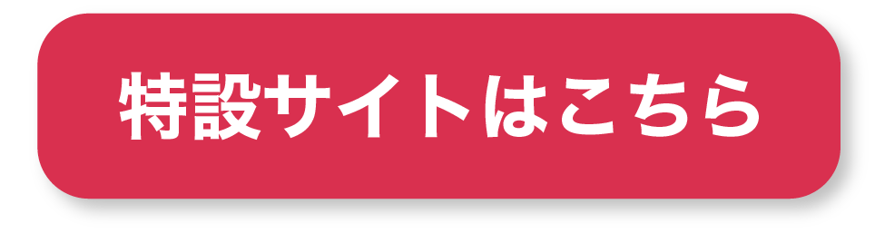 ボタン