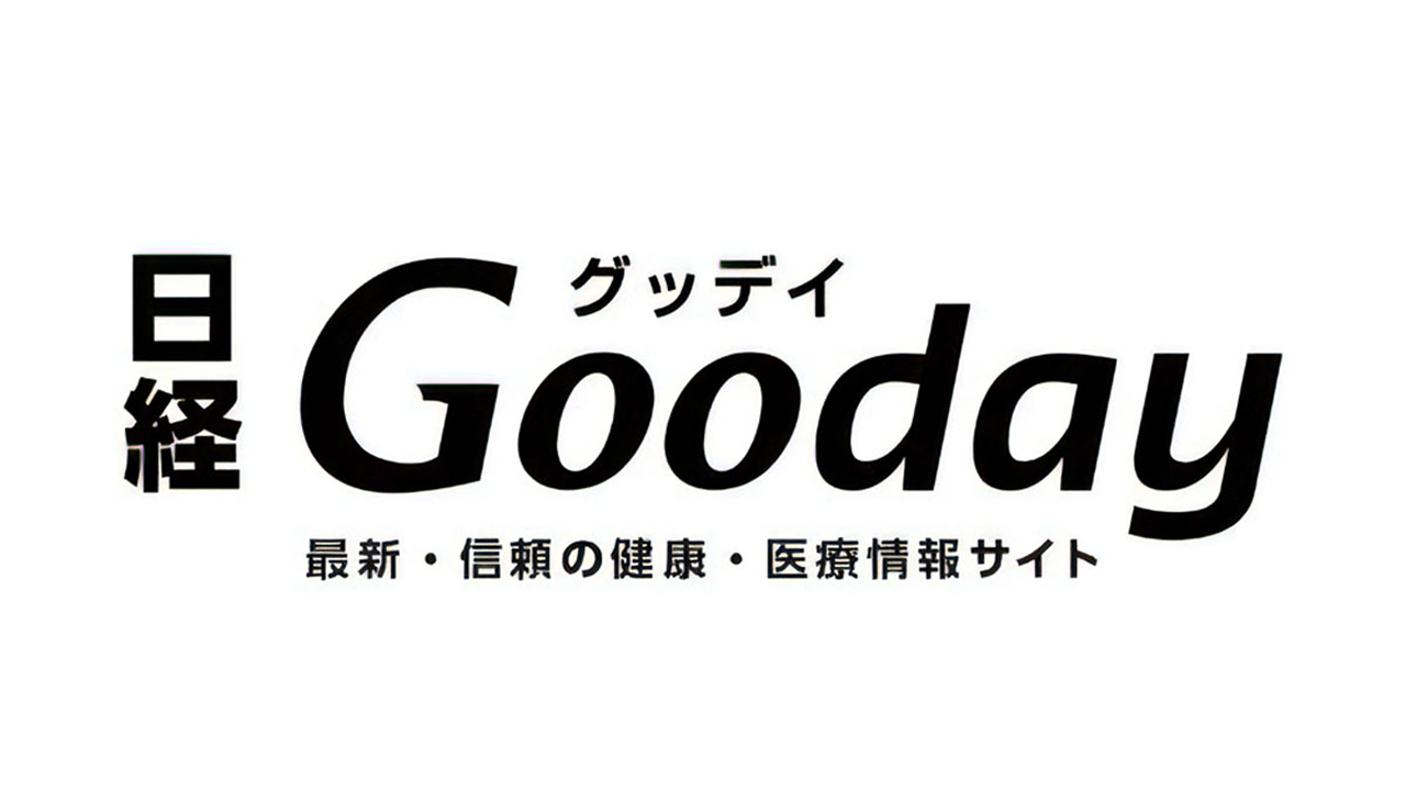 日経Gooday（グッデイ）