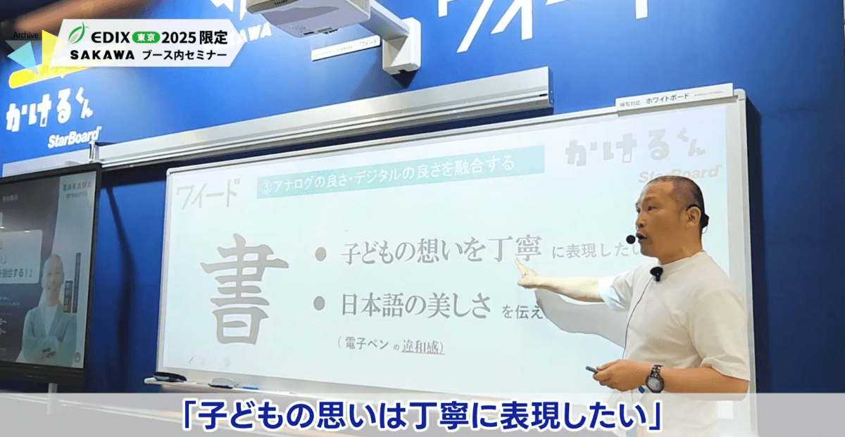 以前のセミナーの様子