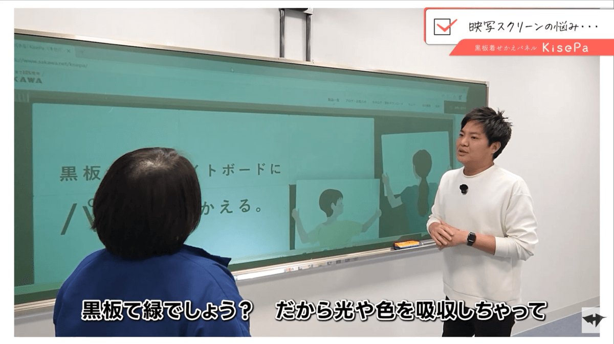 黒板着せかえパネル「KisePa（キセパ）」紹介