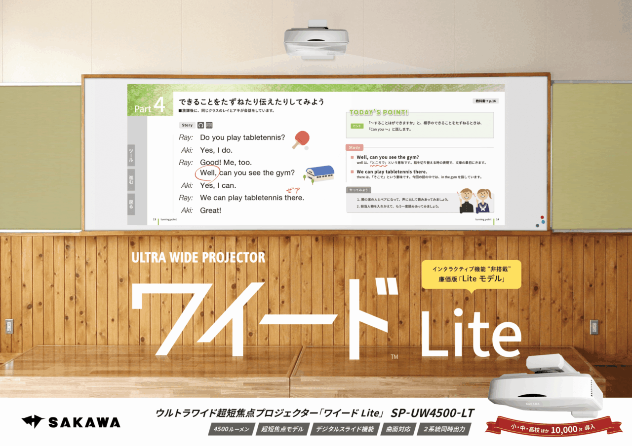 ワイード Lite（ワイードライト）