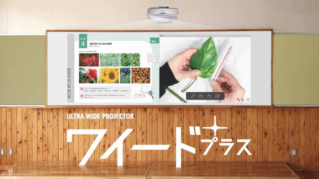 ワイード プラス_メインビジュアル