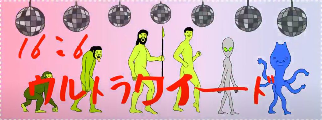 ワイード、プロジェクター、学校、教育、ICT教育、提示装置、大型提示装置