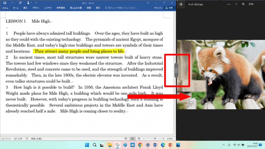 PCのウィンドウの境目のつまみを持って動かす