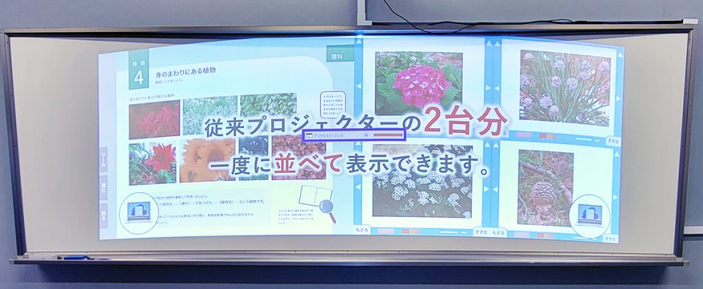 リモコンで曲面補正する前