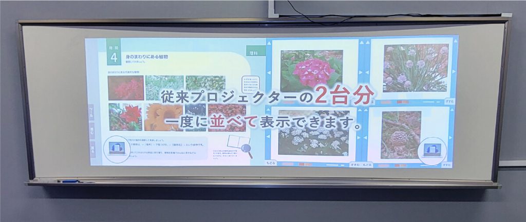 リモコンで曲面補正した後