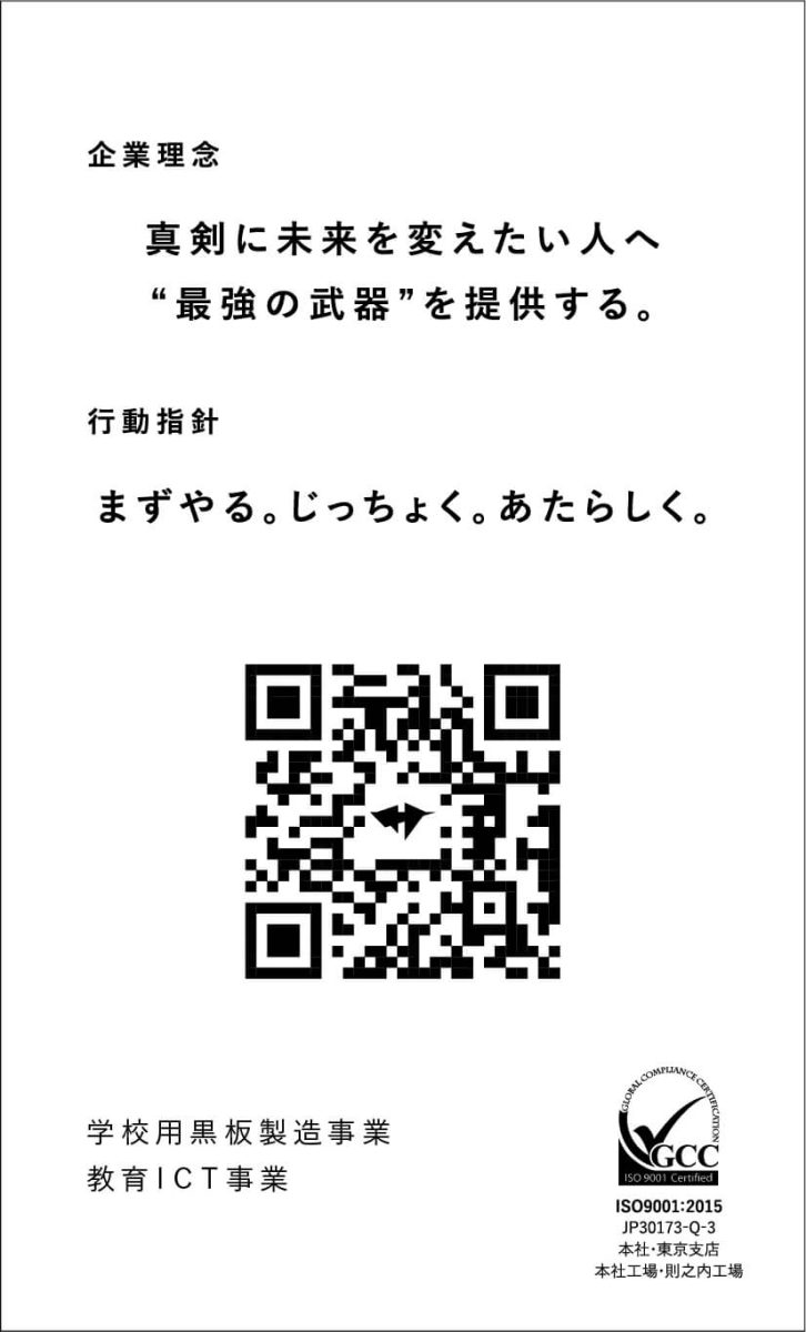 株式会社サカワの新しい名刺_デザイン変更後_裏面