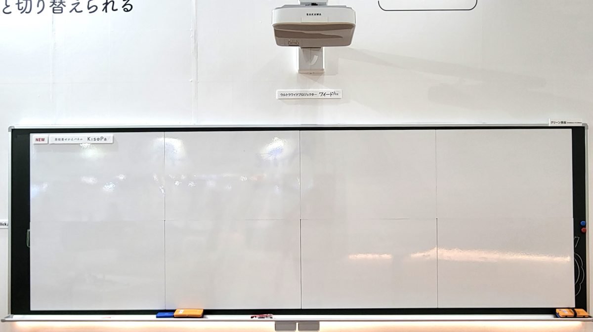 KisePa(キセパ)を黒板に貼ると、ホワイトボードに早変わり