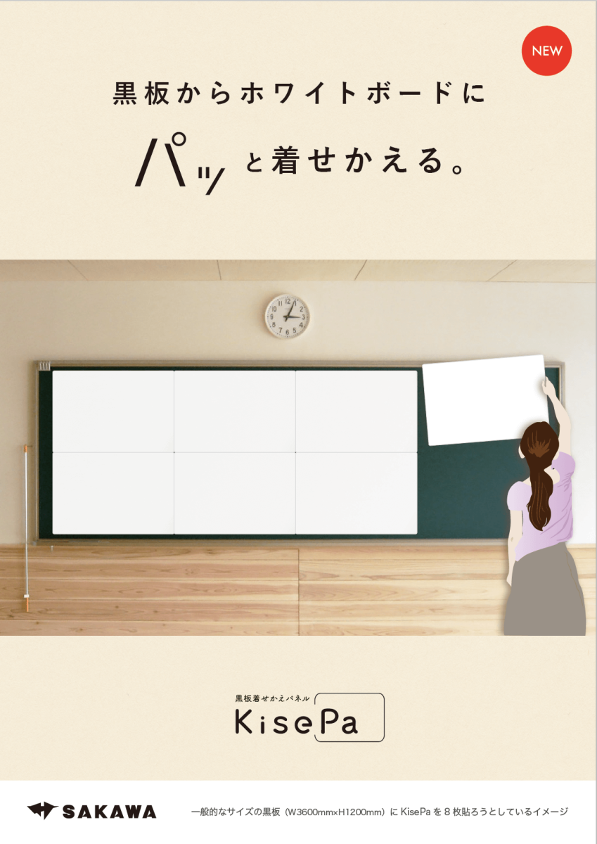 KisePaリーフレット表紙_202307