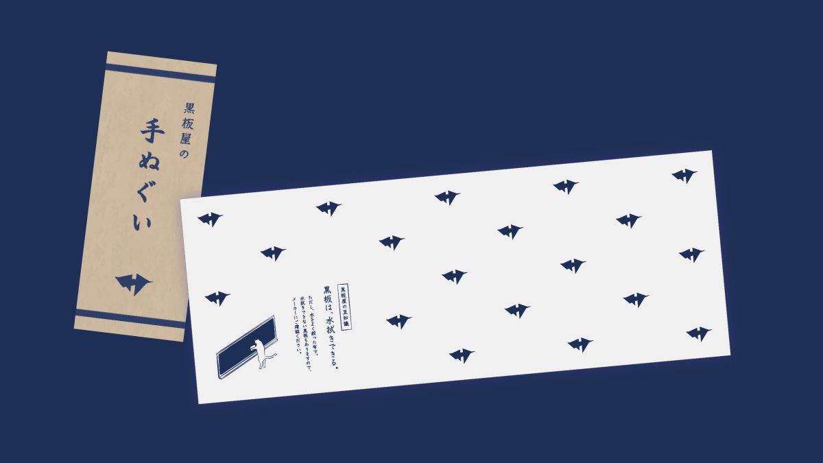 手ぬぐい_サカワノベルディ