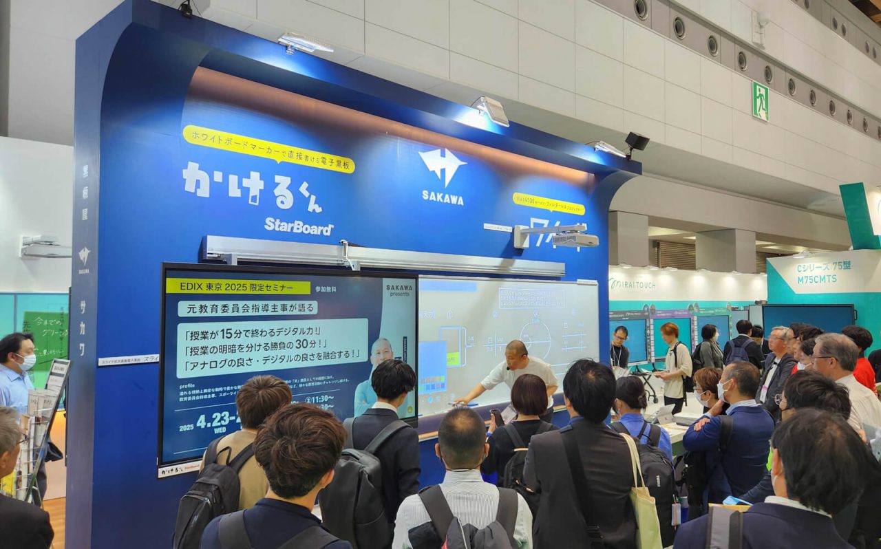 EDIX東京2025_サカワブース