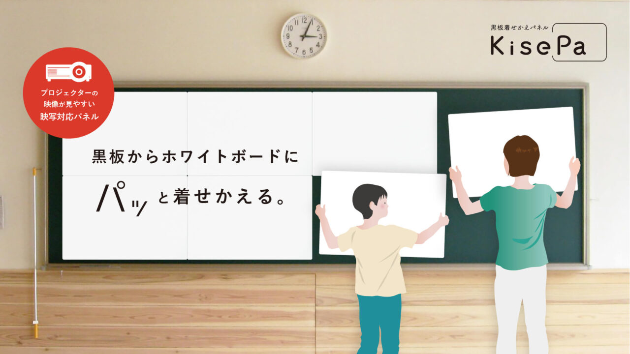 KisePa_ロゴ・キャッチコピー
