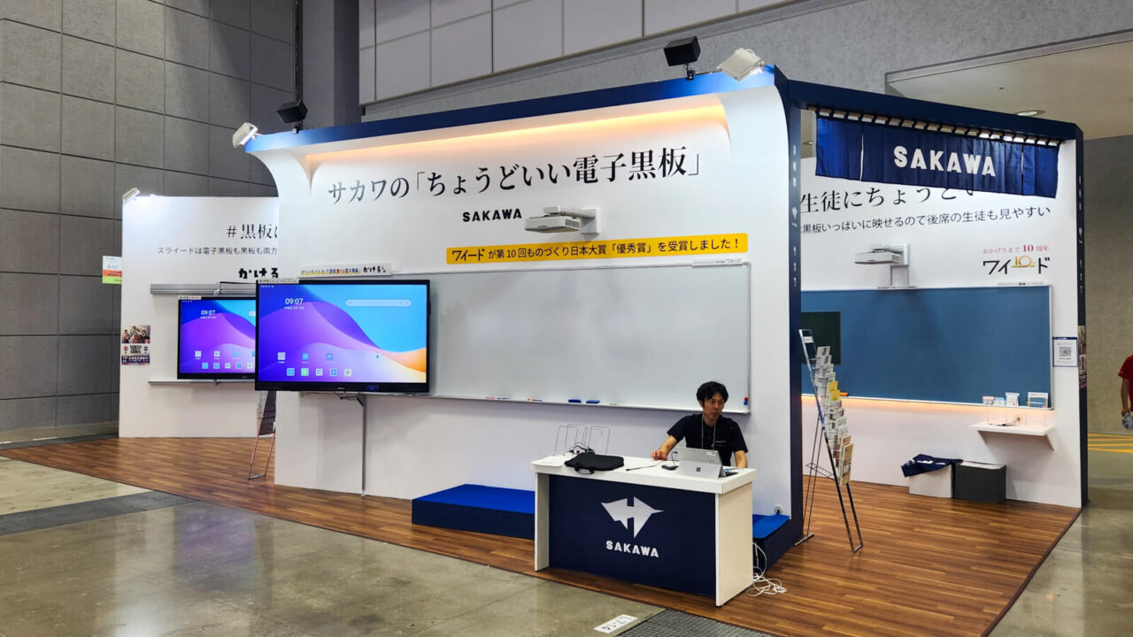 EDIX東京2026サカワブース