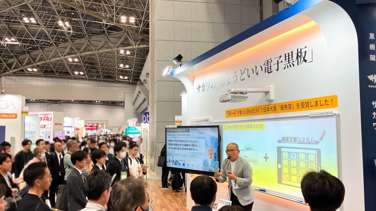 EDIX東京2026会場