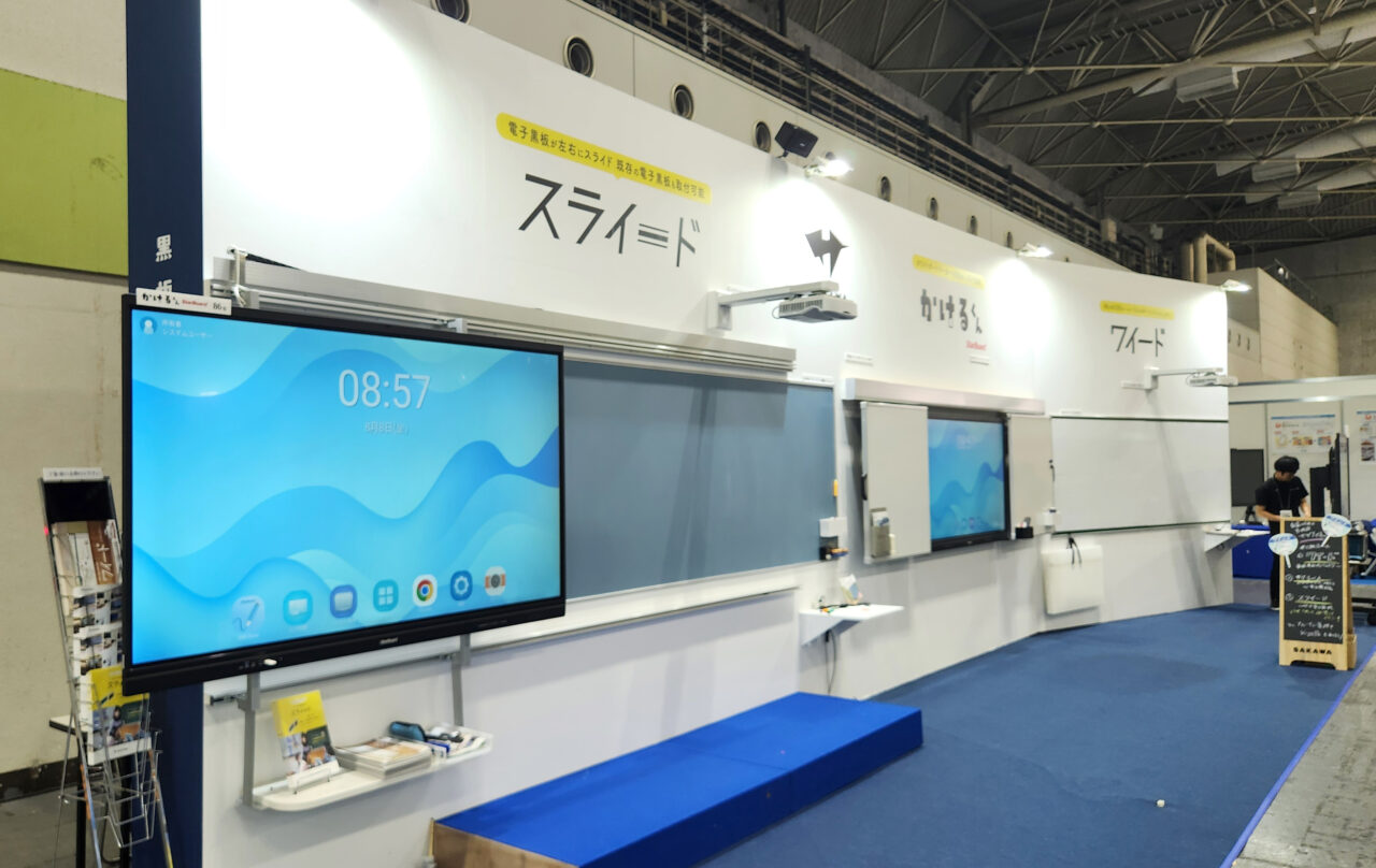 関西教育ICT展2025の様子