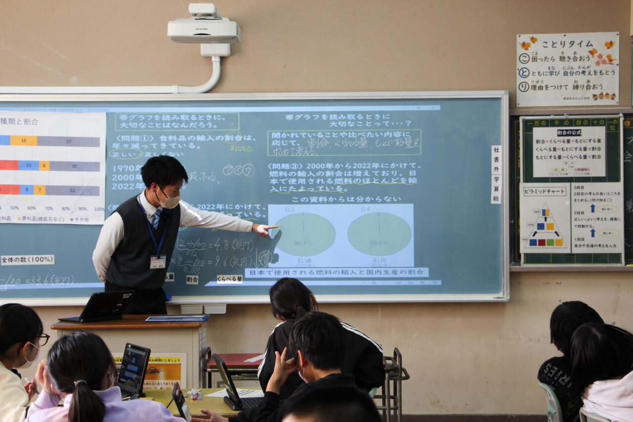東温市立川上小学校黒板全体7