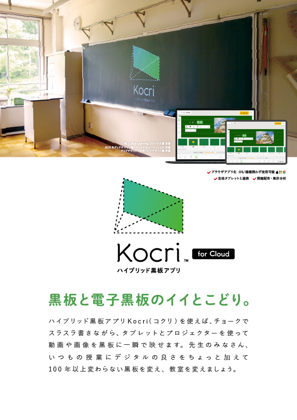 Kocri_cloud_catalog