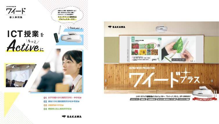 ワイードのカタログ・資料請求