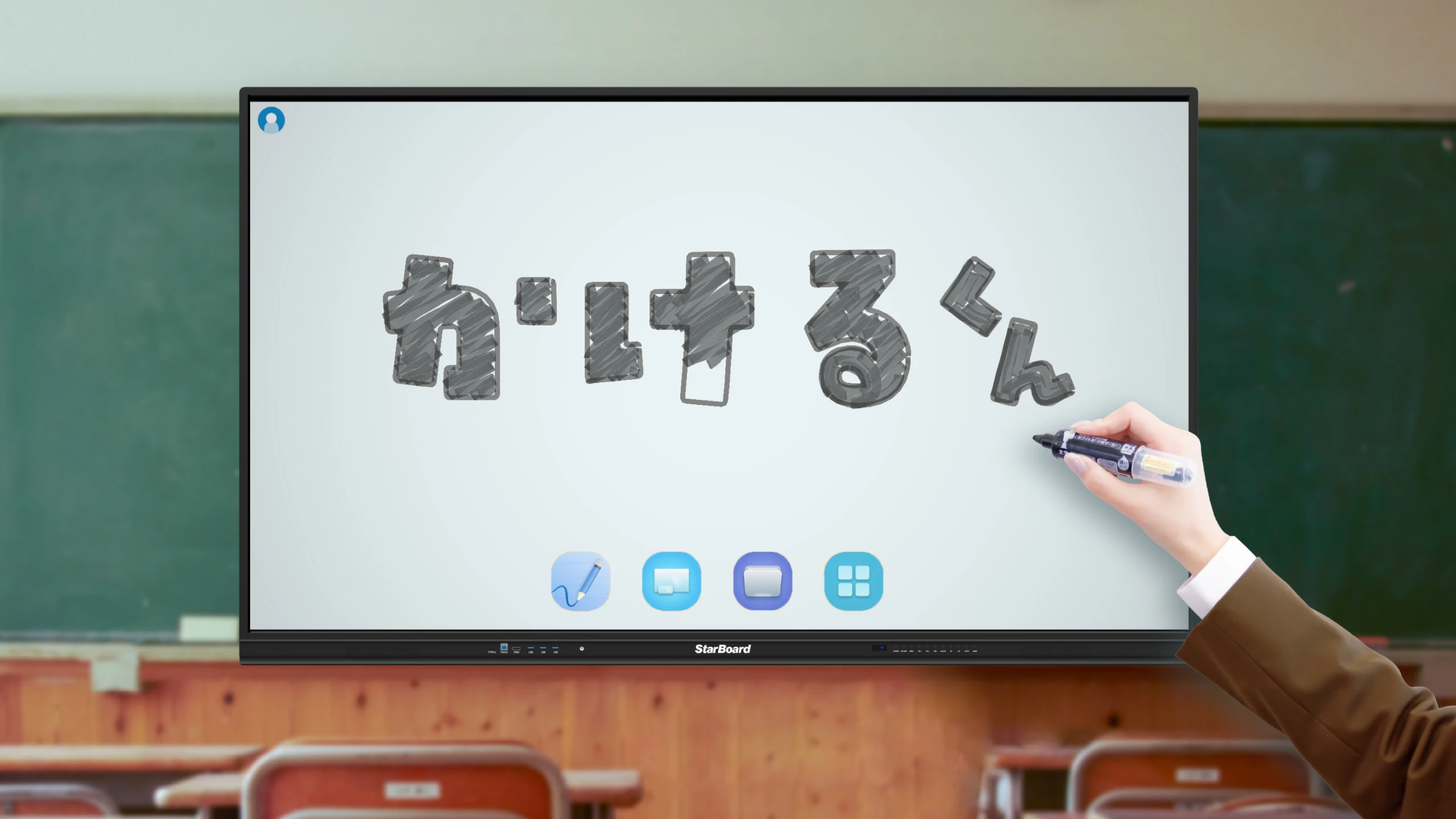 電子黒板「かけるくん」StarBoardの設置方法 | サカワ