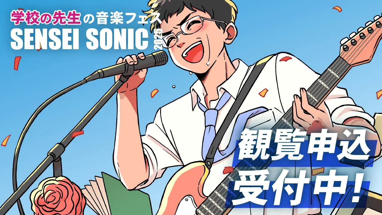 SENSEI SONIC 2025