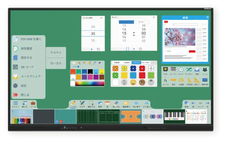 イメージ：ホーム画面のカスタマイズ