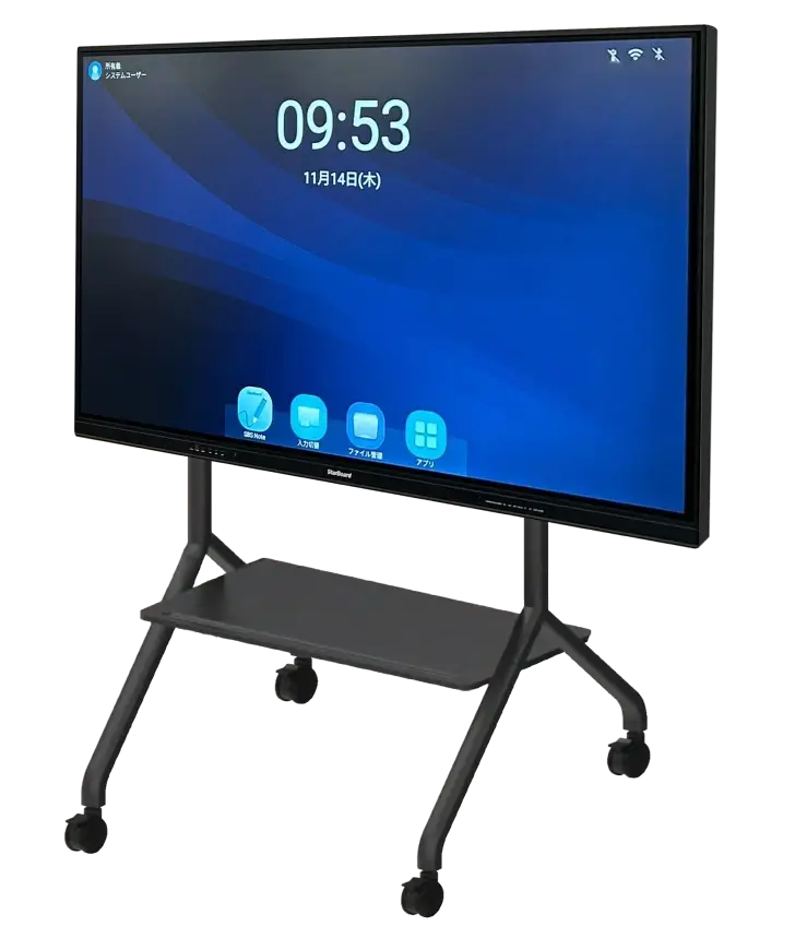 イメージ：電子黒板スタンド
